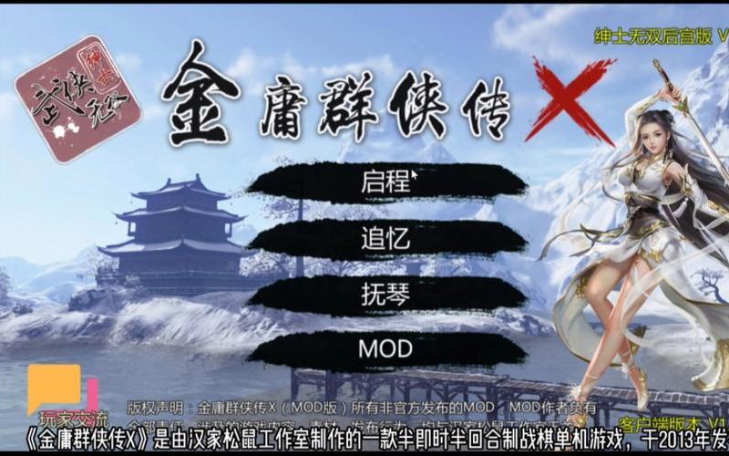  金庸群侠传x黄蓉(金庸群侠传X黄蓉卡武功)