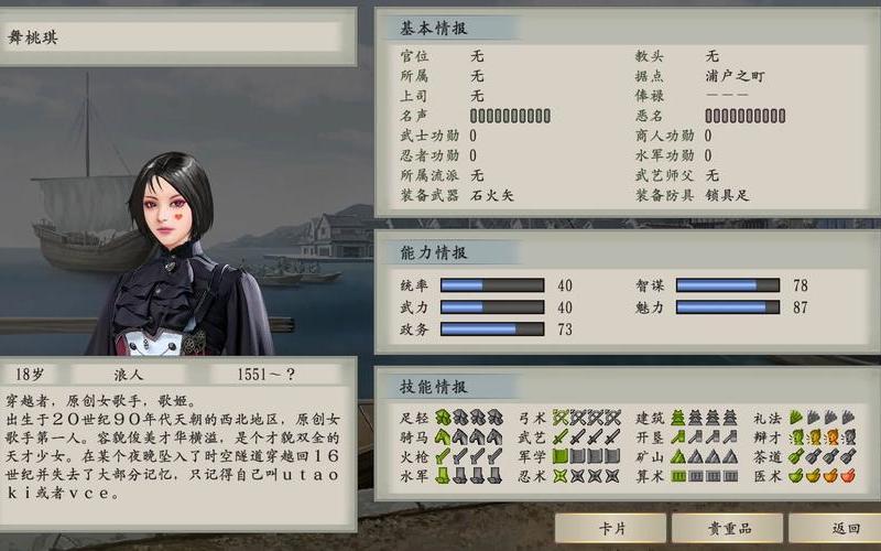 太阁5服部半藏_太阁立志传5半藏攻略