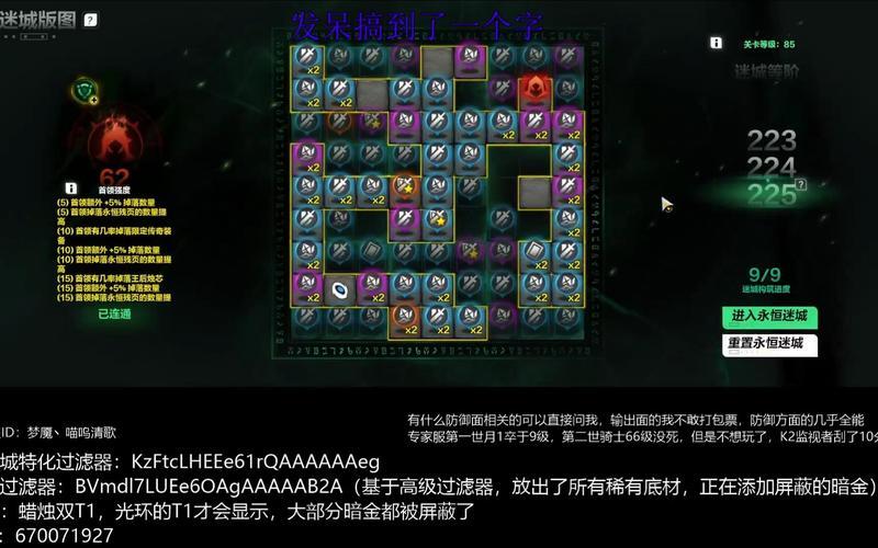  火炬之光2套装(火炬之光2套装属性一览表)