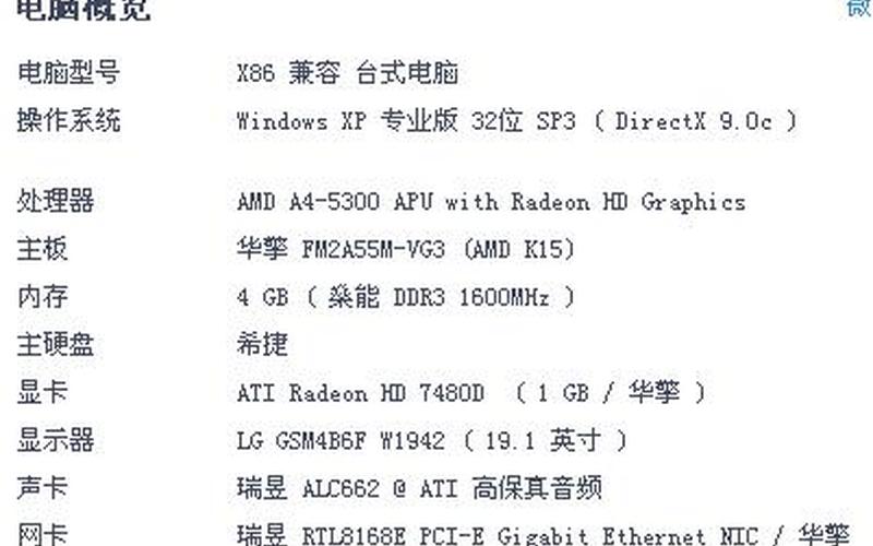  质量效应3配置(质量效应3最低配置)