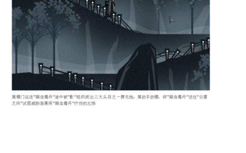 雨血2烨城(雨血2烨城完美攻略)