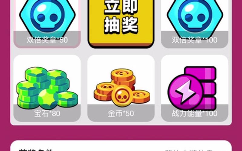 乱斗模式奖励(乱斗模式奖励怎么领) 乱斗模式奖励(乱斗模式奖励怎么领)