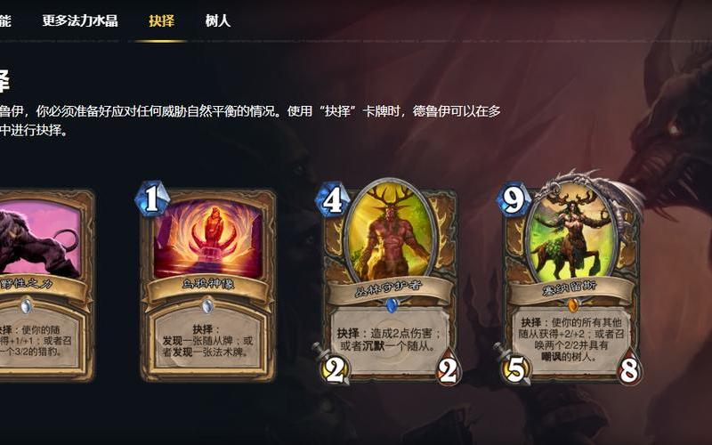 恐怖黎明德鲁伊_恐怖黎明德鲁伊星座