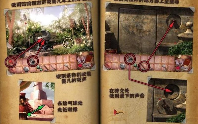 幽灵庄园的秘密4攻略_幽灵庄园的秘密4攻略图解