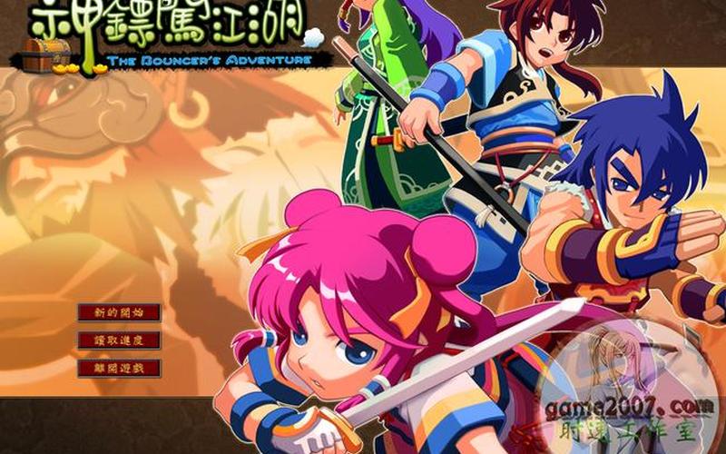 神镖闯江湖人物攻略(神镖闯江湖人物攻略图)