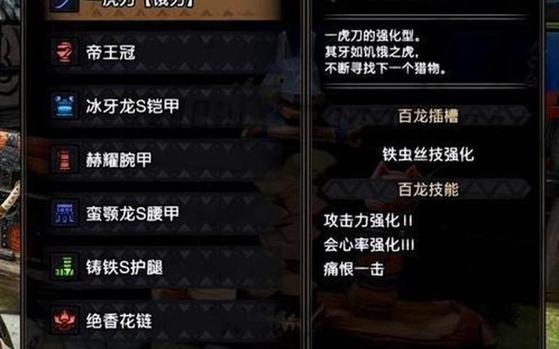 怪物猎人p3 太刀-怪物猎人p3 太刀迅龙套好还是雷龙套好