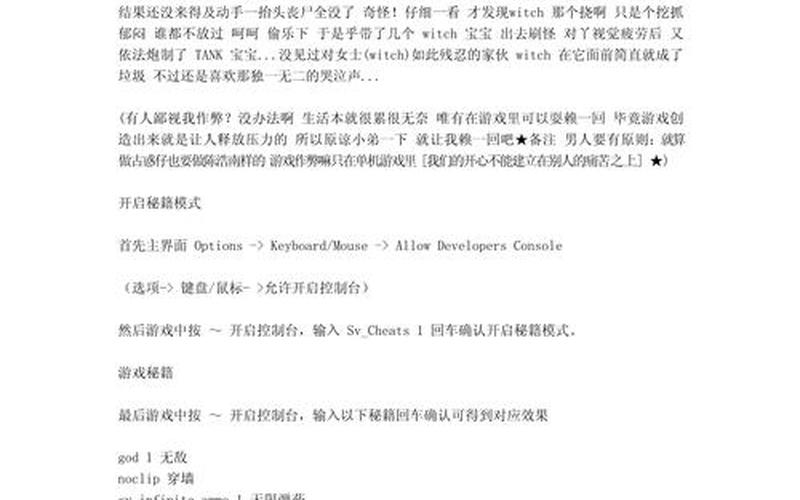  求生之路秘籍大全(求生之路秘籍大全图片)