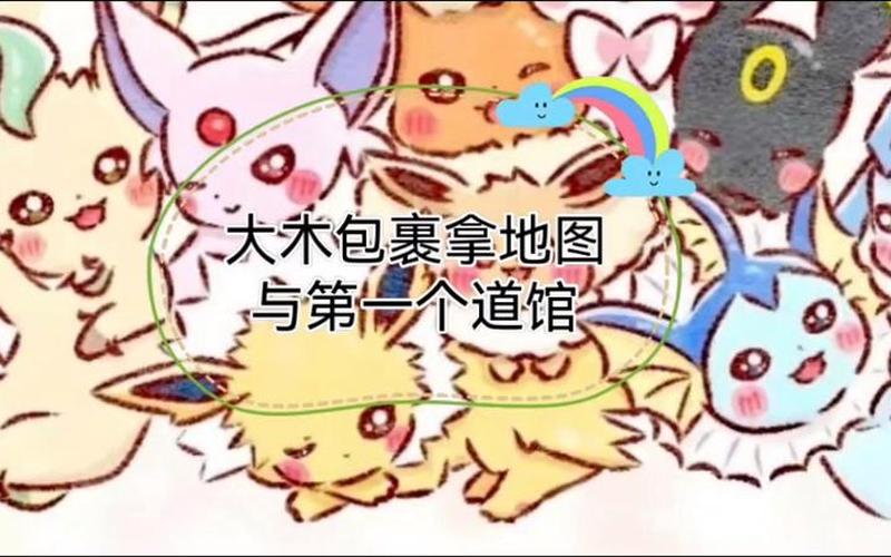 destiny攻略-pocketdestiny攻略