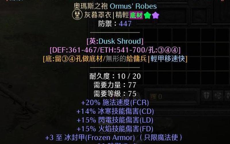  暗黑3mf值(暗黑3mf值有用吗)