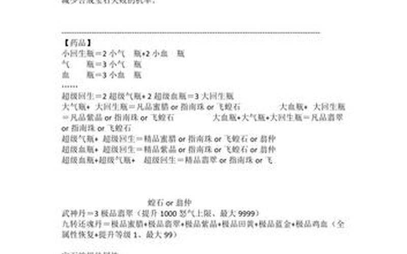  刀剑封魔录2秘籍(刀剑封魔录2秘籍怎么获得)