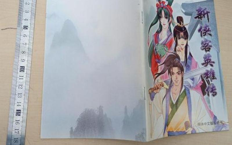  侠客英雄传3秘籍(侠客英雄传3秘籍大全)