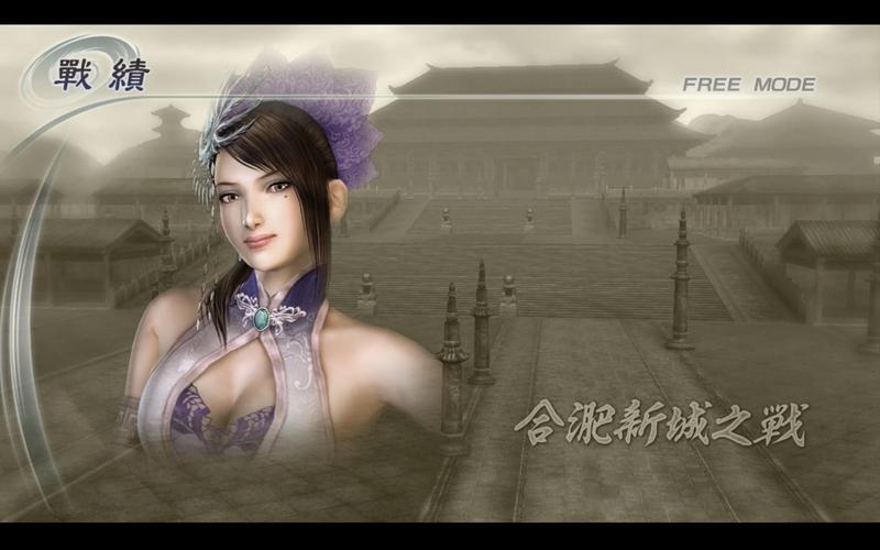 真三国无双5全人物(真三国无双5全人物开启)