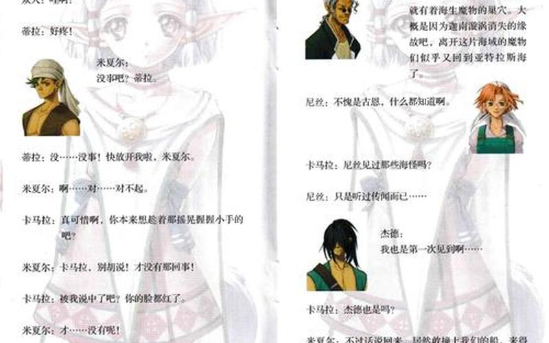  伊苏7攻略(伊苏7攻略全流程全任务图文)