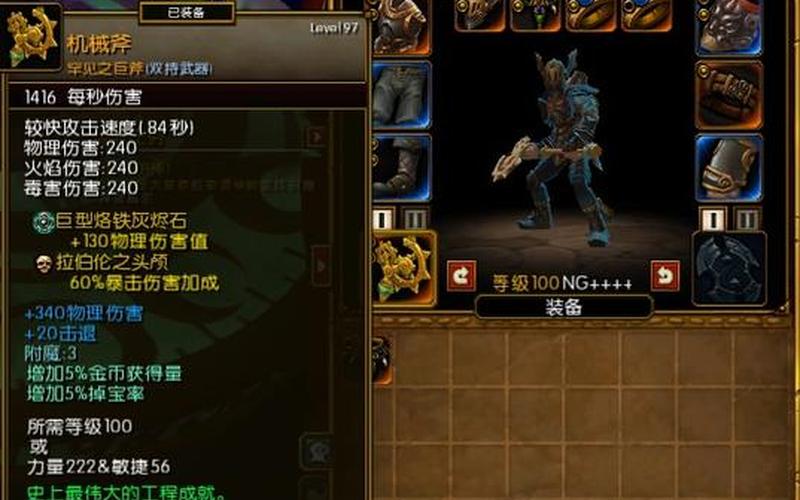 火炬之光2声望有什么用(火炬之光2声望等级有什么用)