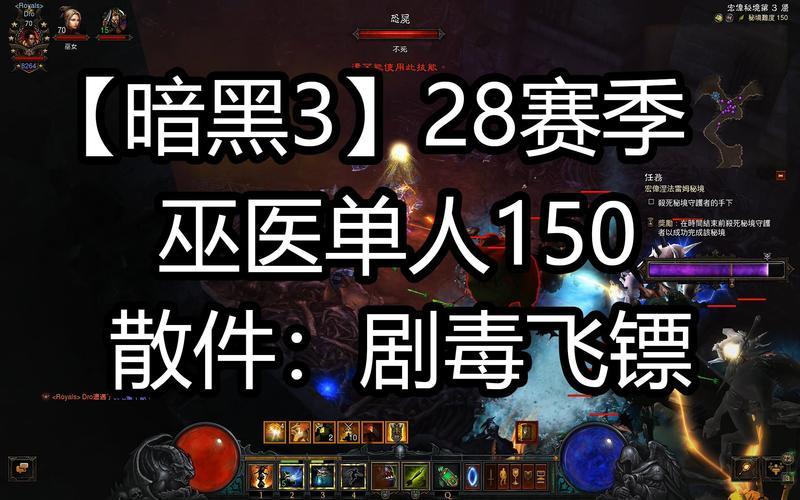  暗黑三 巫医(暗黑三 巫医单机开荒 技能)