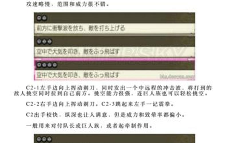 海贼无双3攻略(海贼无双3攻略大全图文)