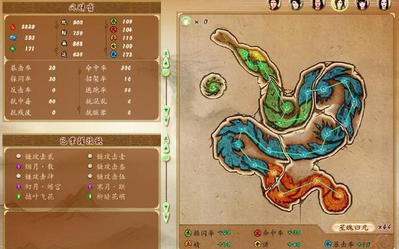  古剑奇谭2 星蕴(古剑奇谭2 星蕴 无异)