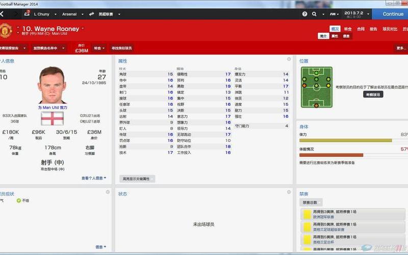  fm2012妖人中后卫(fm2016妖人中后卫)