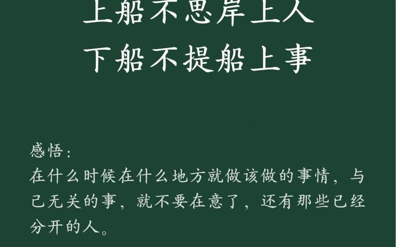  全体登船!;全体登船 看不到船