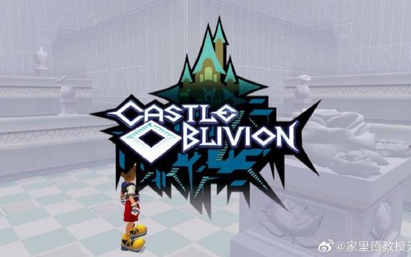  王国之心记忆之链(王国之心记忆之链下载)