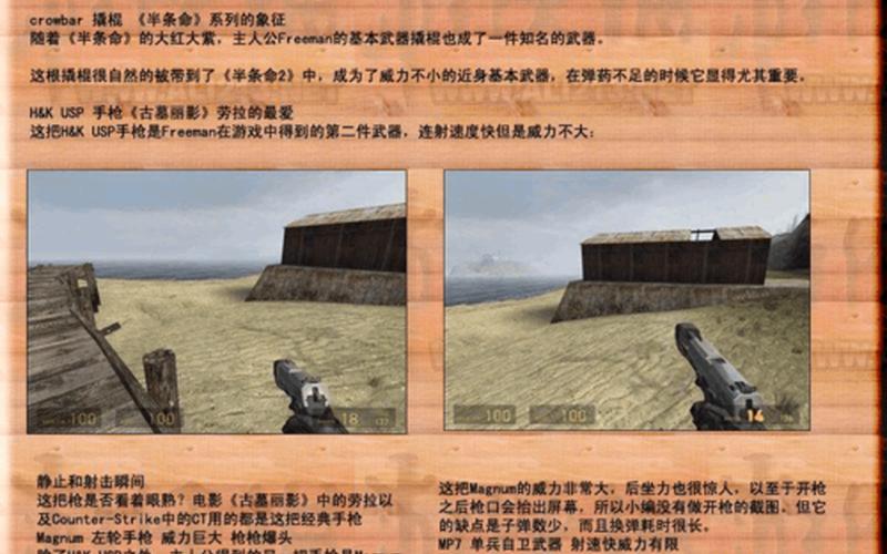 半条命攻略图解;半条命攻略图文