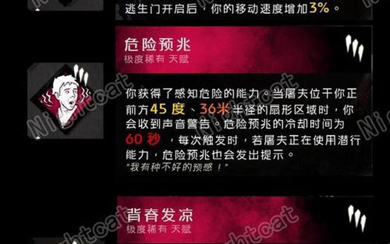  黎明杀机技能(黎明杀机技能图鉴2024)