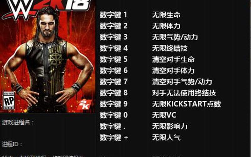 wwe2k18(wwe2k18手机版下载教程)