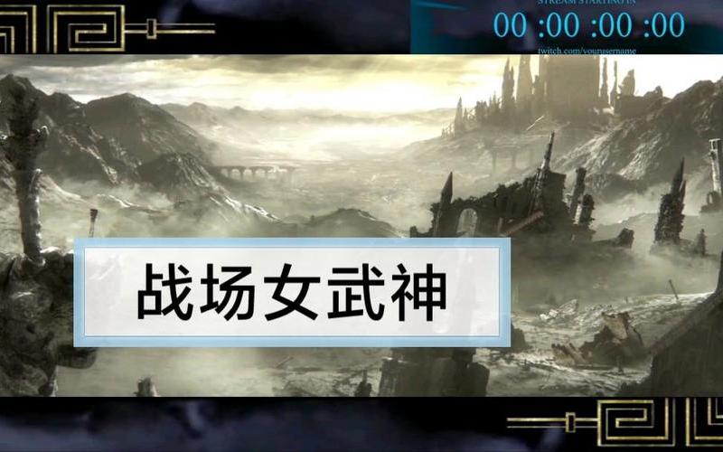  战场女武神3黑屏(战场女武神3黑屏怎么办)