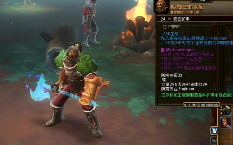 火炬之光2装备代码(火炬之光2装备代码大全)