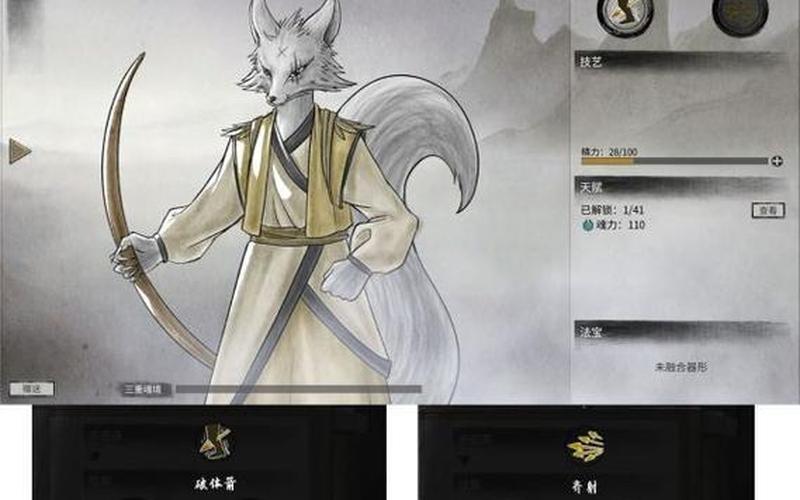  鬼谷八荒器灵(鬼谷八荒器灵法宝最佳搭配)