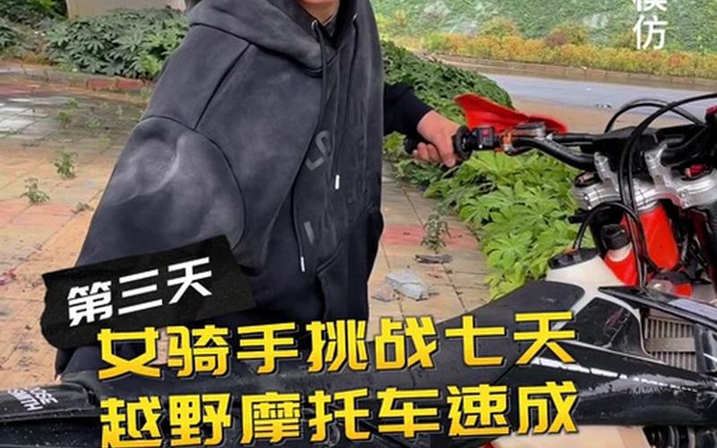  骑手的挑战(骑手的挑战任务怎么做)