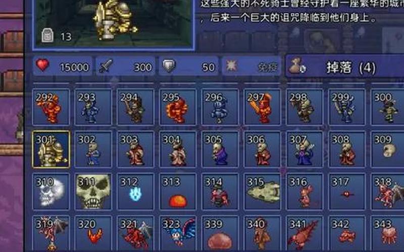  不死骑士攻略(不死骑士攻略图文)