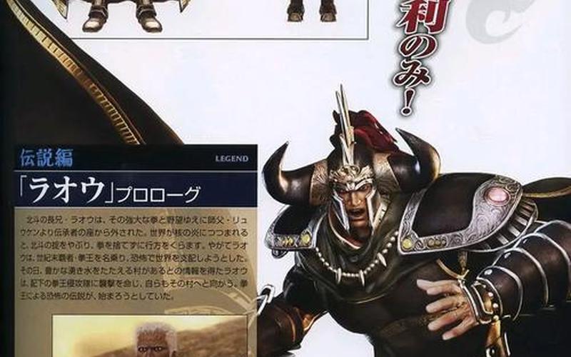  北斗无双攻略(北斗无双攻略书)