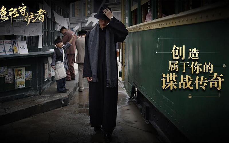 隐形守护者第十章(隐形守护者第十章怎么过)