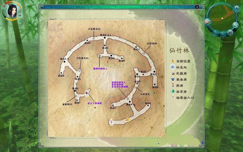  仙剑五支线(仙剑五支线任务攻略)