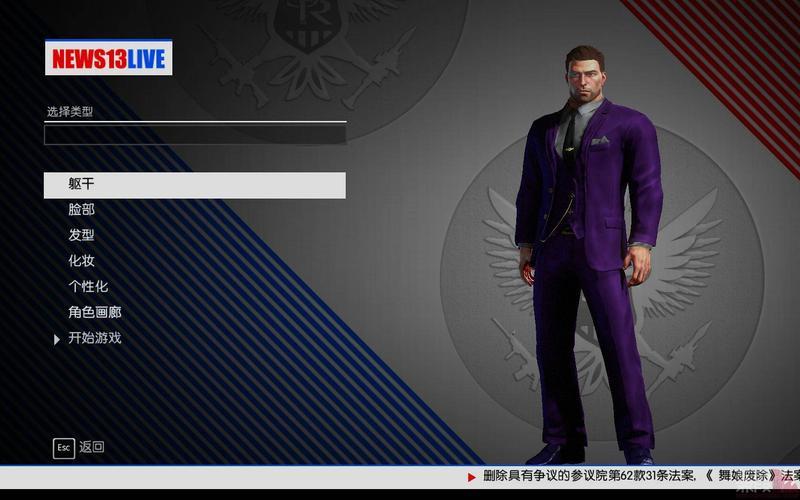  黑道圣徒4 3dm(黑道圣徒4 3dm论坛)