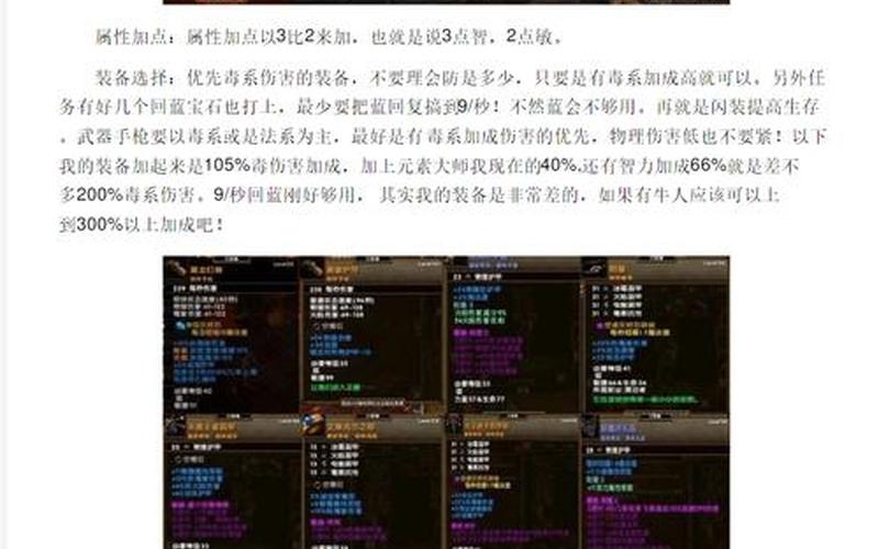  火炬之光2近战漂泊者(火炬之光2近战漂泊者攻略)