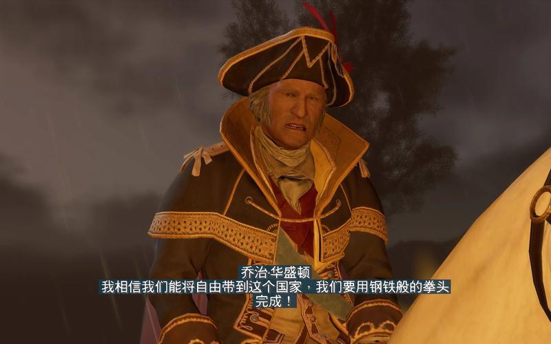 刺客信条3暴君华盛顿(刺客信条3暴君华盛顿是什么)