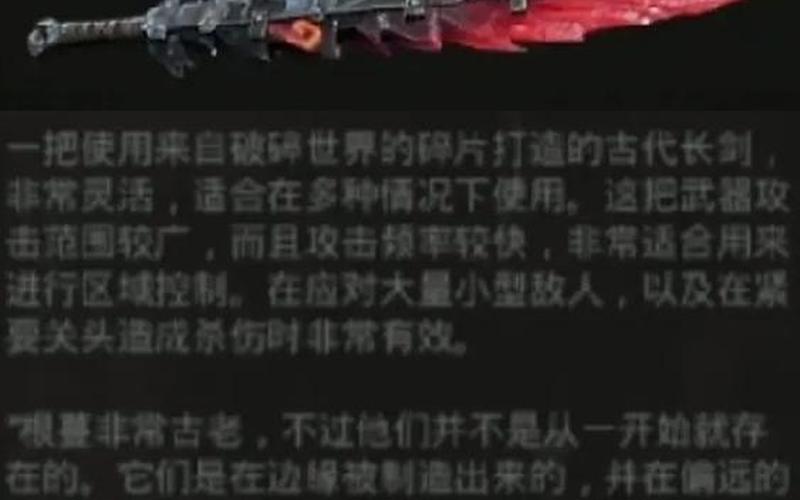 遗迹灰烬重生武器_遗迹灰烬重生武器图鉴