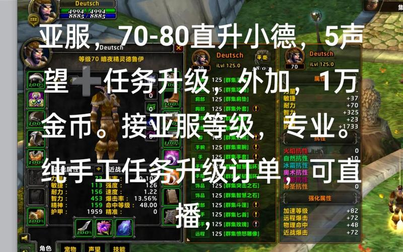 魔兽密级(魔兽等级密码)