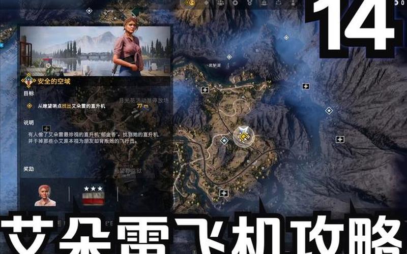 孤岛惊魂攻略;孤岛惊魂攻略视频解说