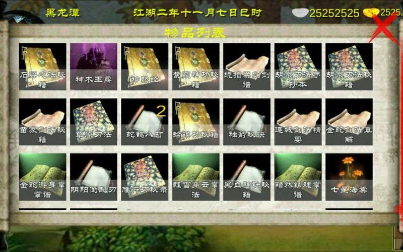 金庸群侠传2加强版秘籍(金庸群侠传2加强版秘籍攻略)