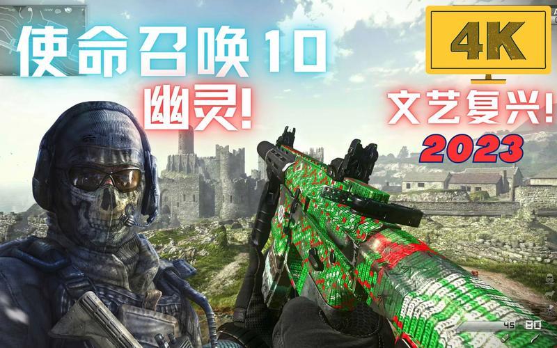 cod10_cod10剧情