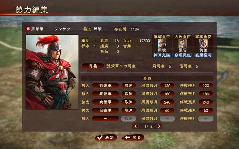 三国志13;三国志13威力加强版剧情触发条件和结果