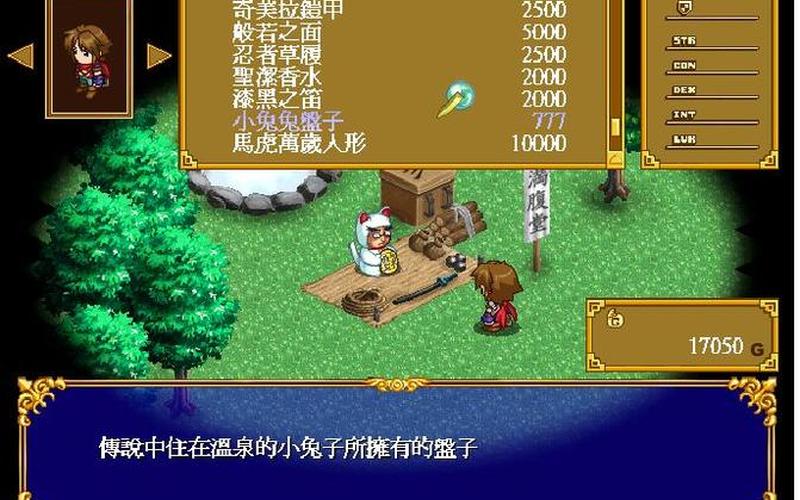 新神奇传说3存档_新神奇传说3存档问题最佳解决方法