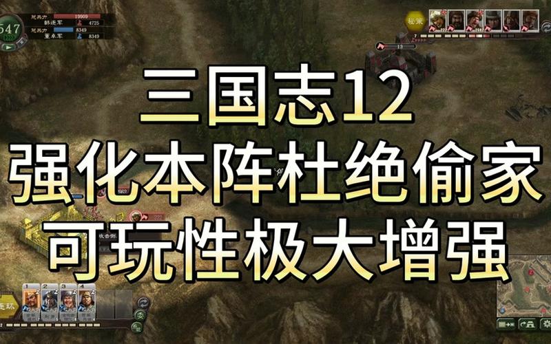 三国志12历史事件-三国志12历史事件一览