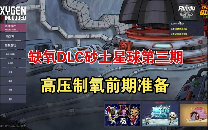 缺氧 3dm-缺氧3dm修改心得分享