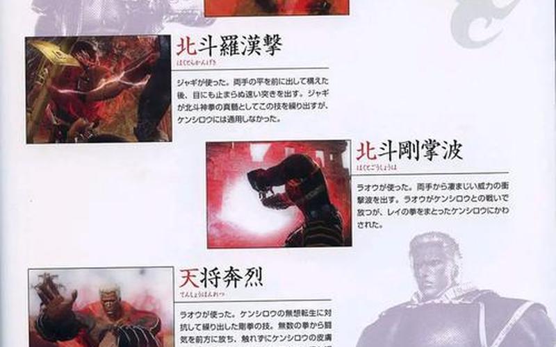  真北斗无双详细攻略;真北斗无双详细攻略视频