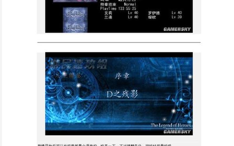 碧之轨迹中文攻略(碧之轨迹中文攻略电子书)