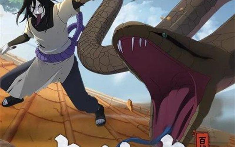  火影忍者羁绊大蛇丸(火影忍者羁绊大蛇丸密码是多少)